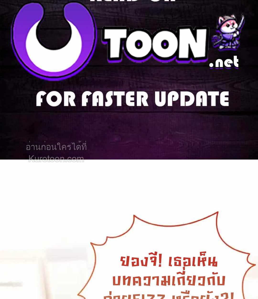 Acting Genius, TOP Idol! สวมบทเป็น Top ไอดอล ตอนที่ 71 - รูปที่ 2